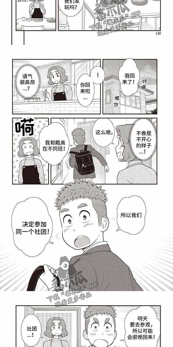 第13话2