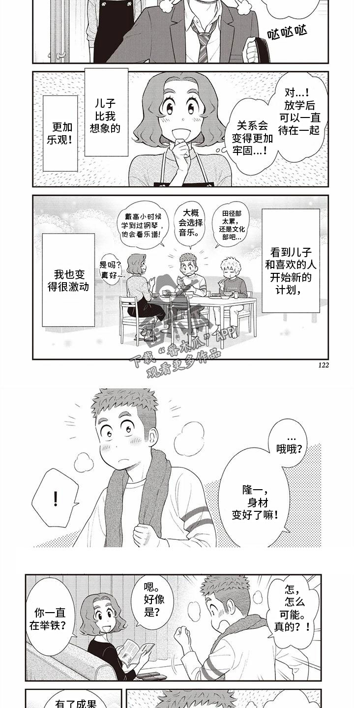 第13话3