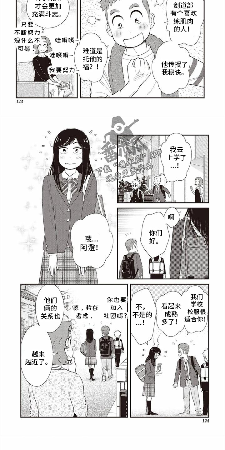 第13话4