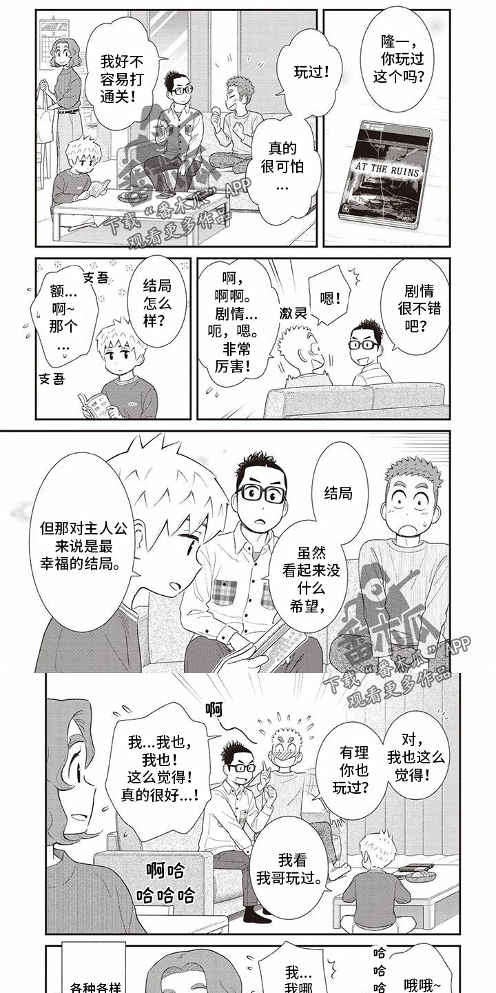 第13话5