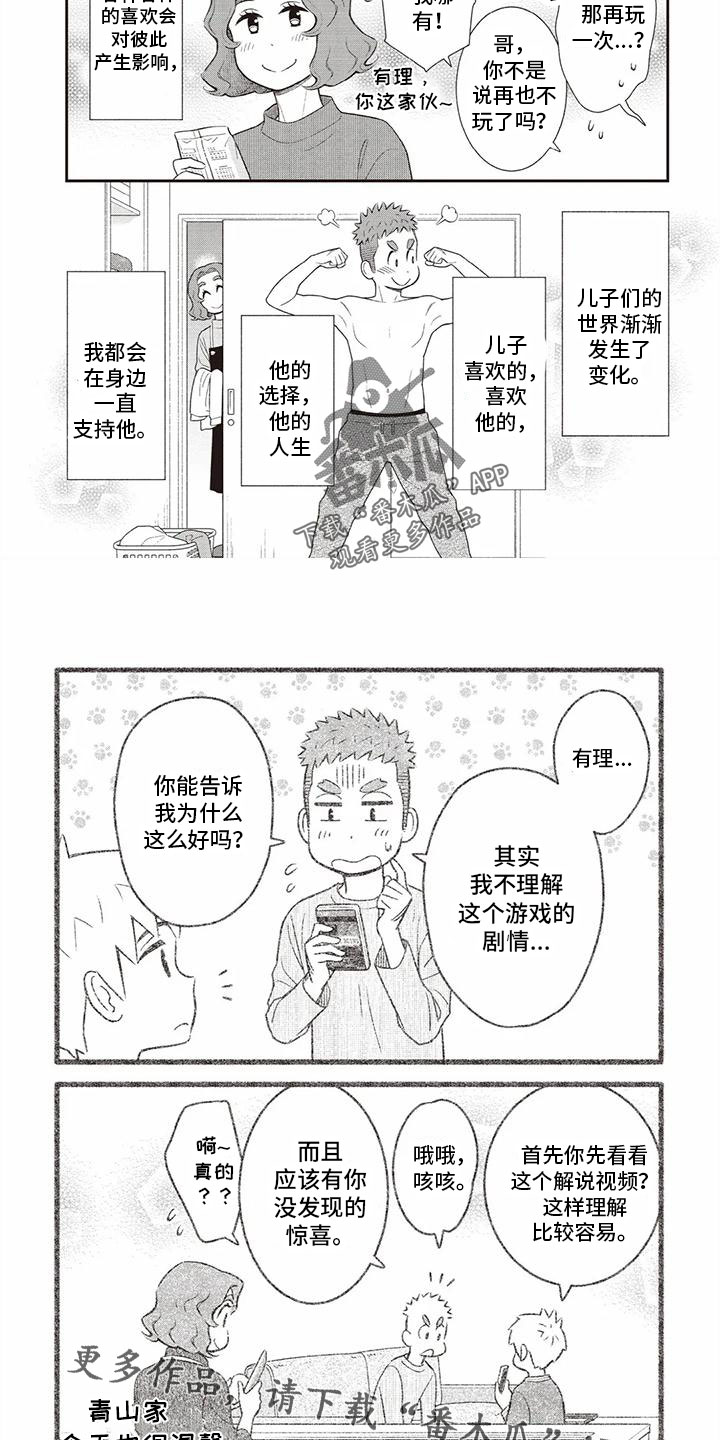 第13话12