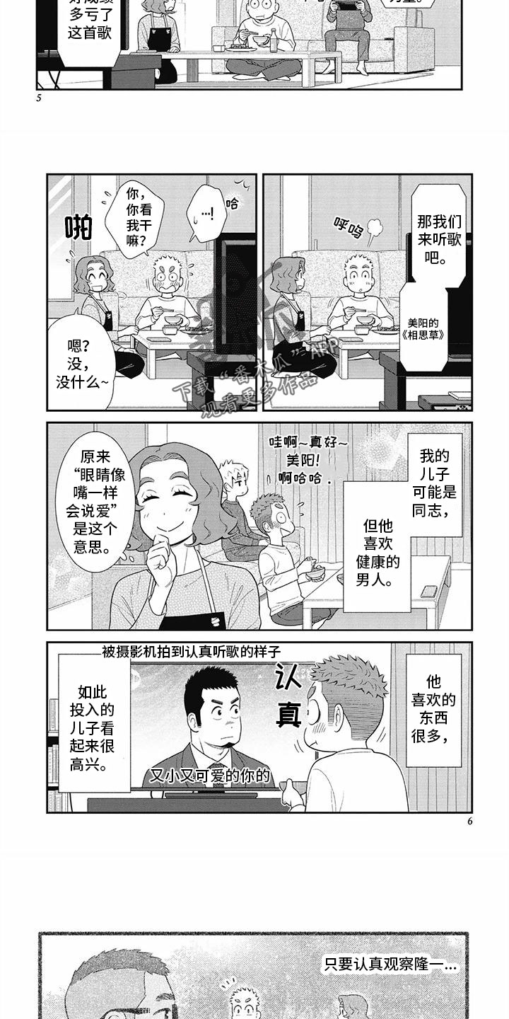 第12话2