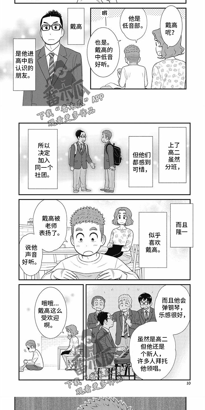 第12话4