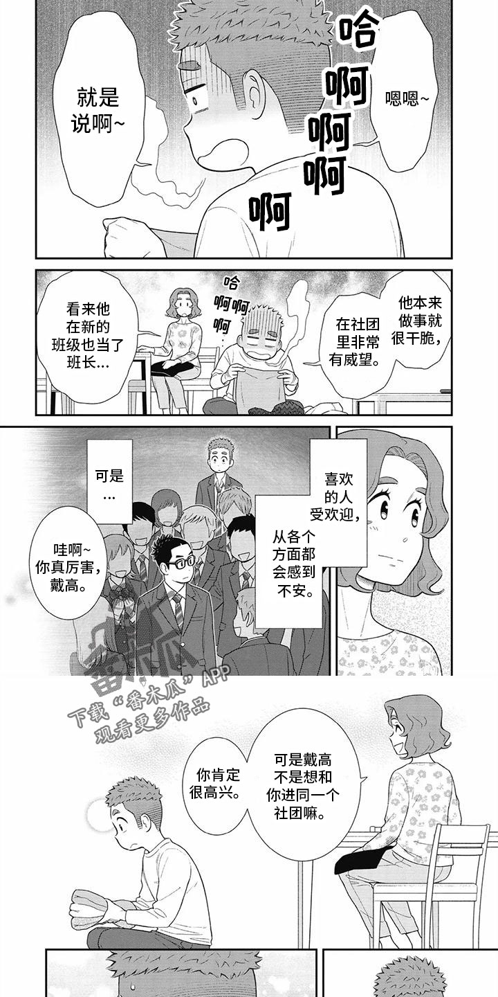 第12话10