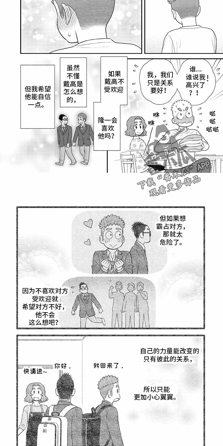 第12话11