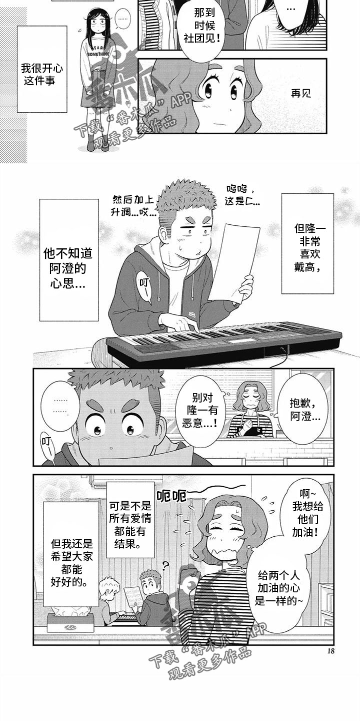第12话14