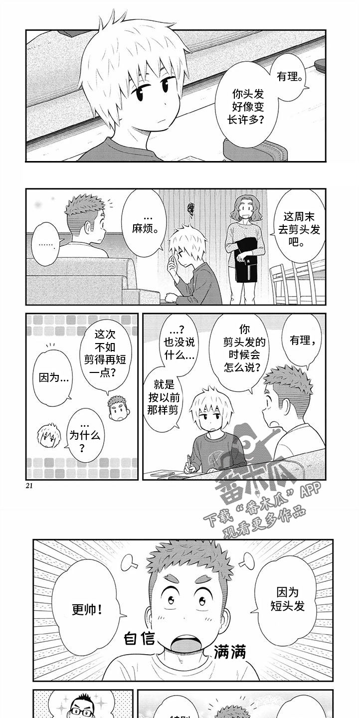 第11话0