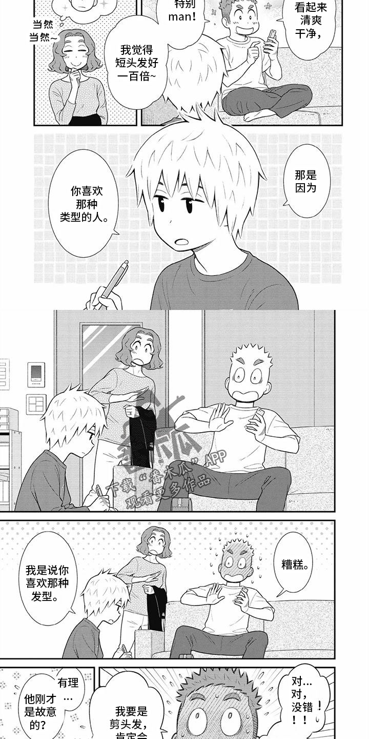 第11话1