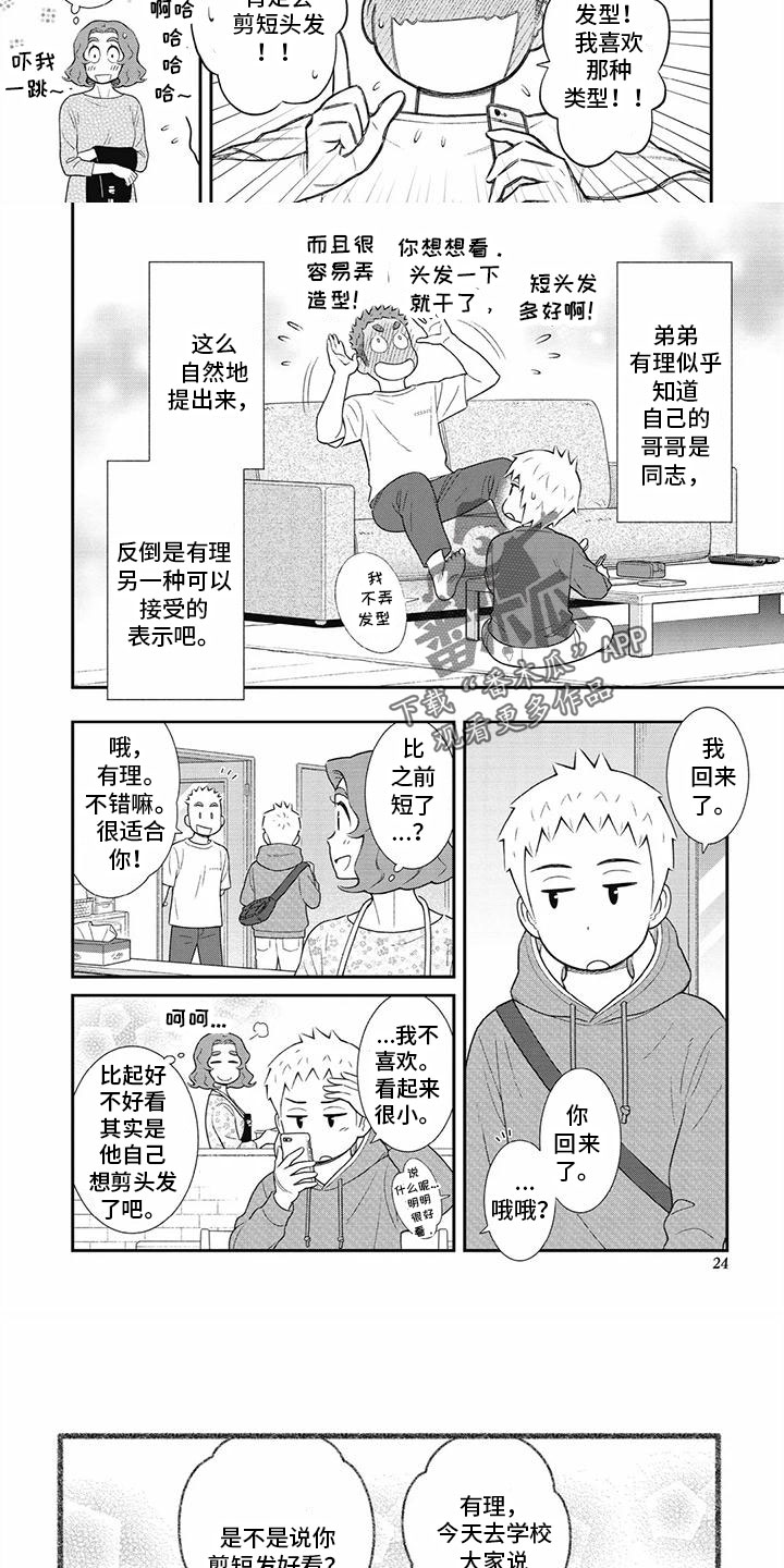 第11话2