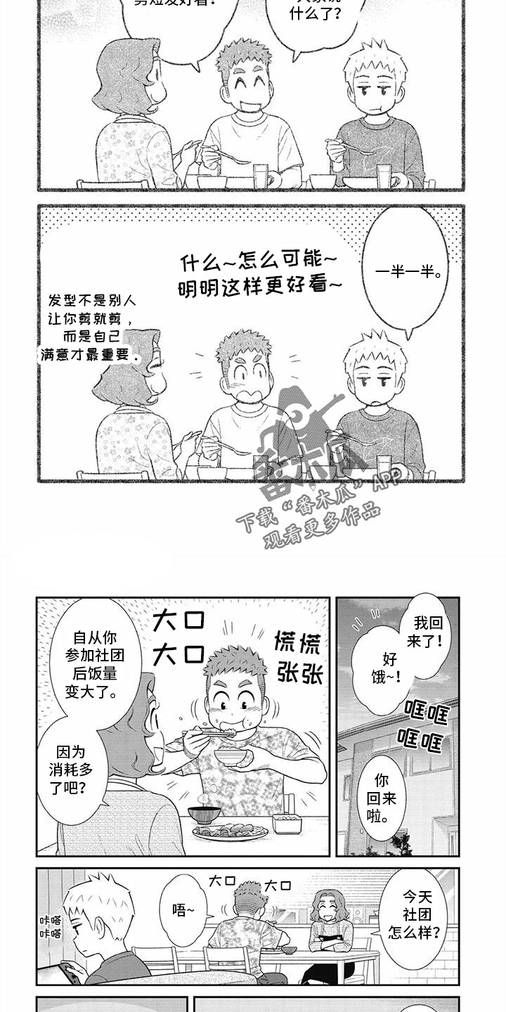 第11话3