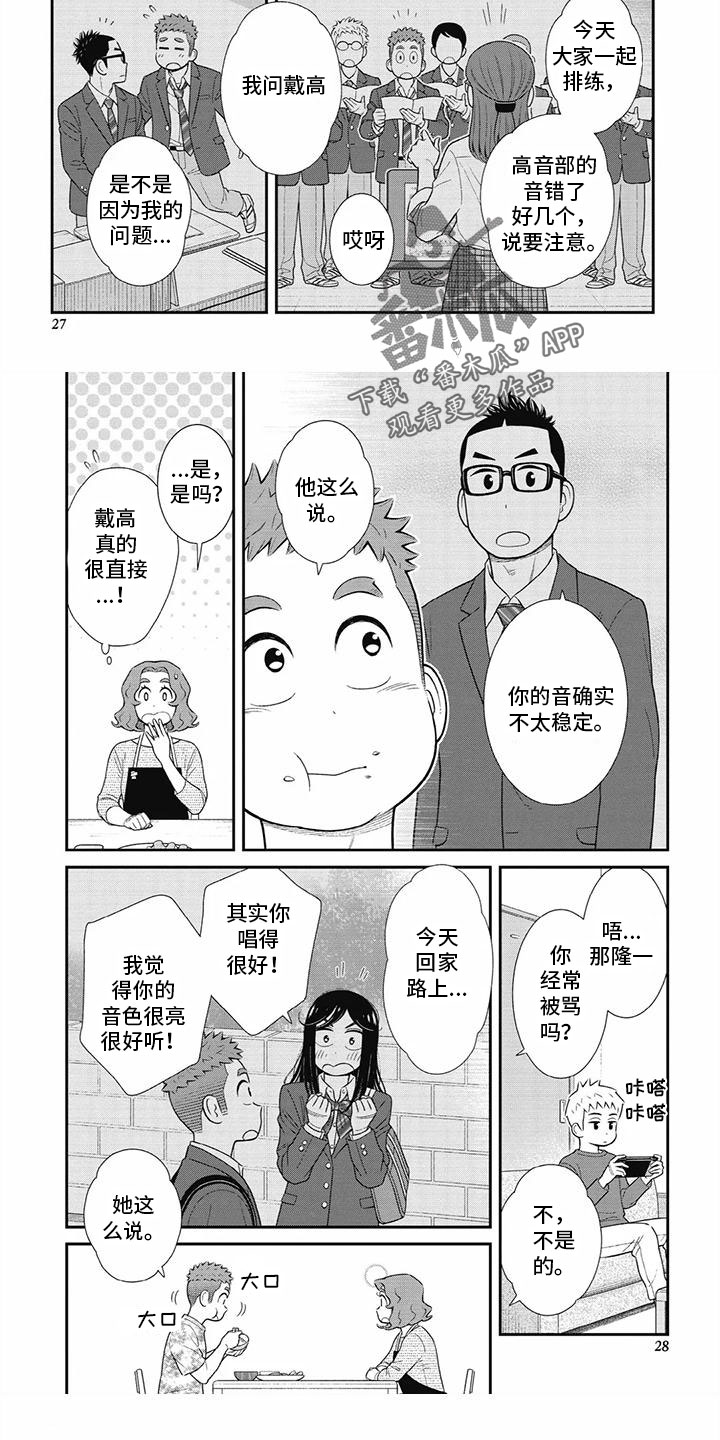 第11话4