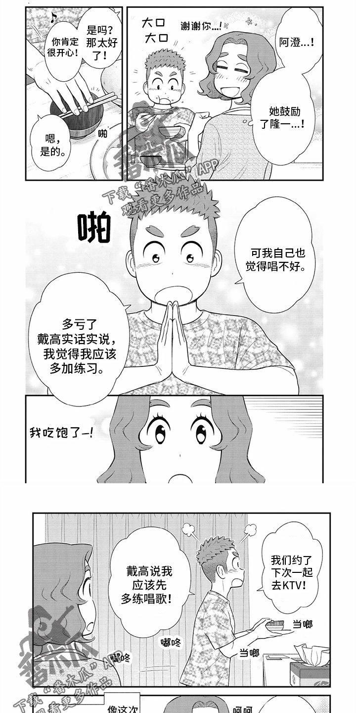 第11话5