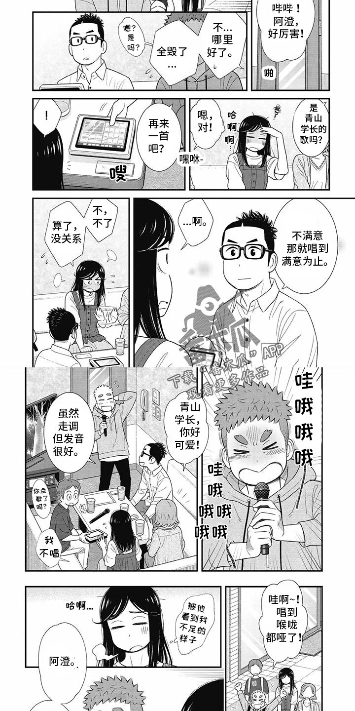 第11话14