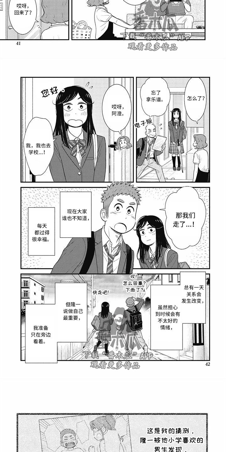第10话2