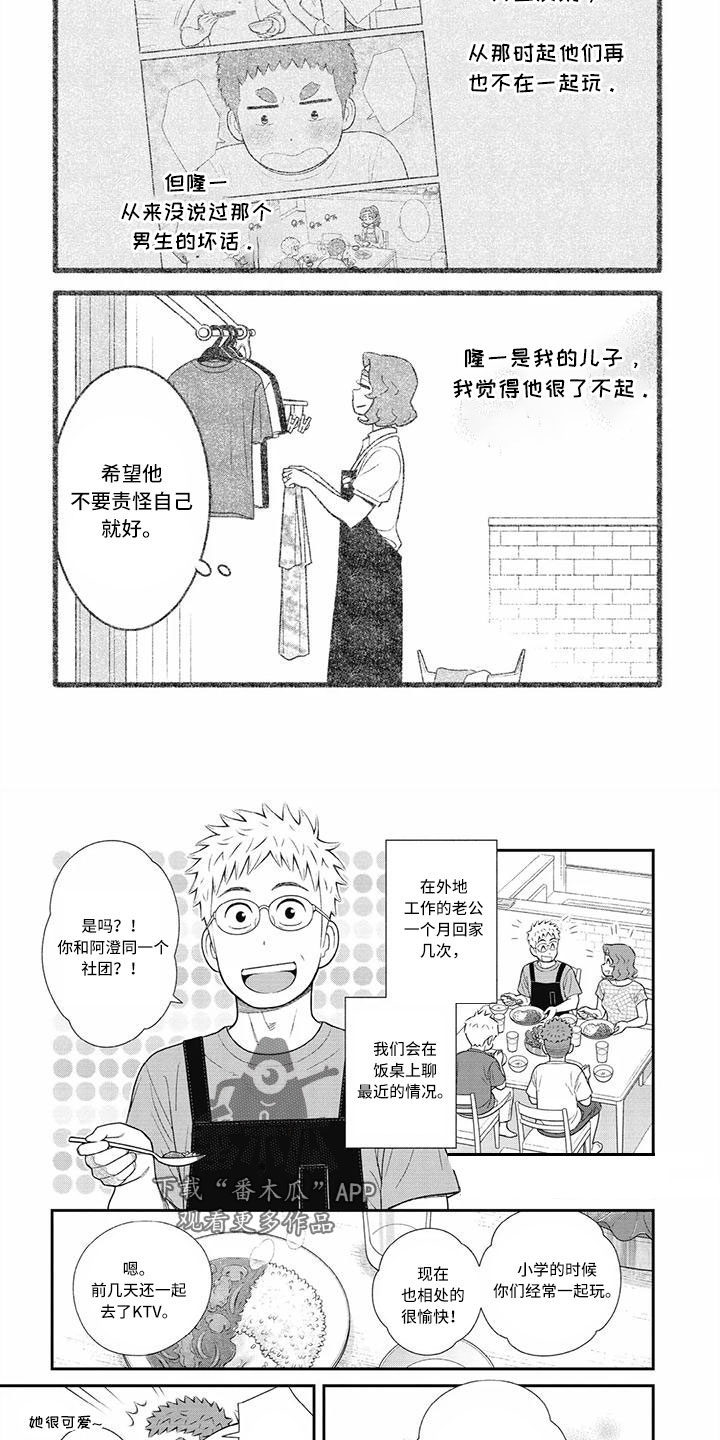 第10话3