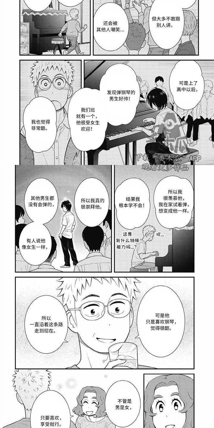 第9话3
