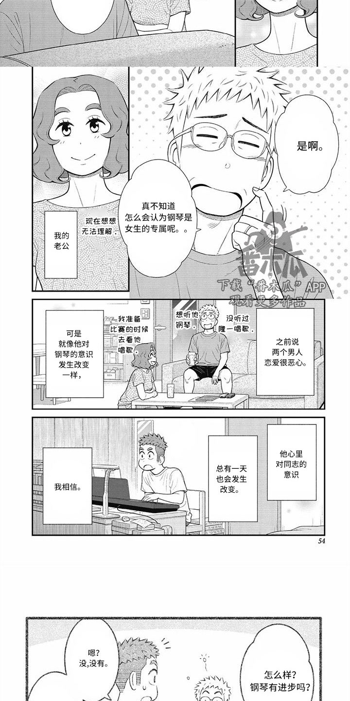 第9话4