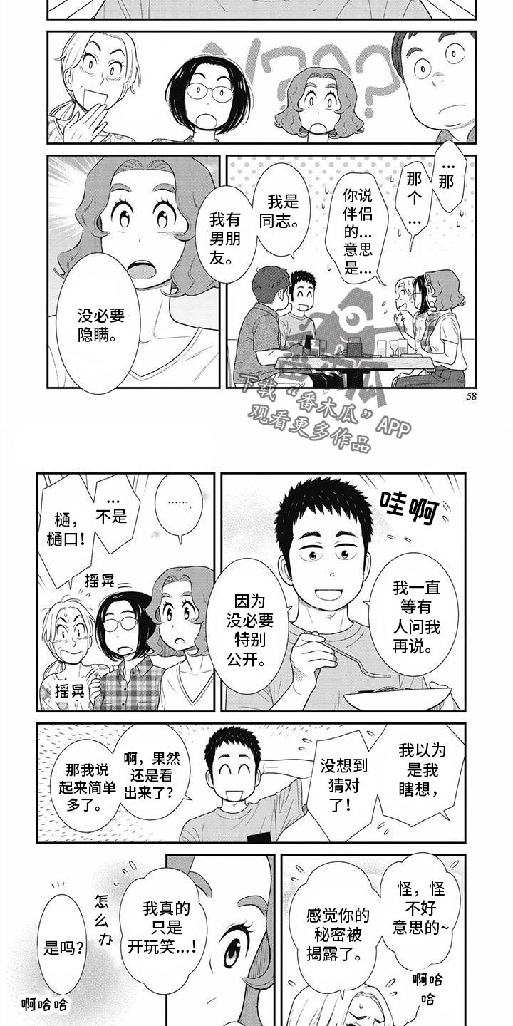 第8话1