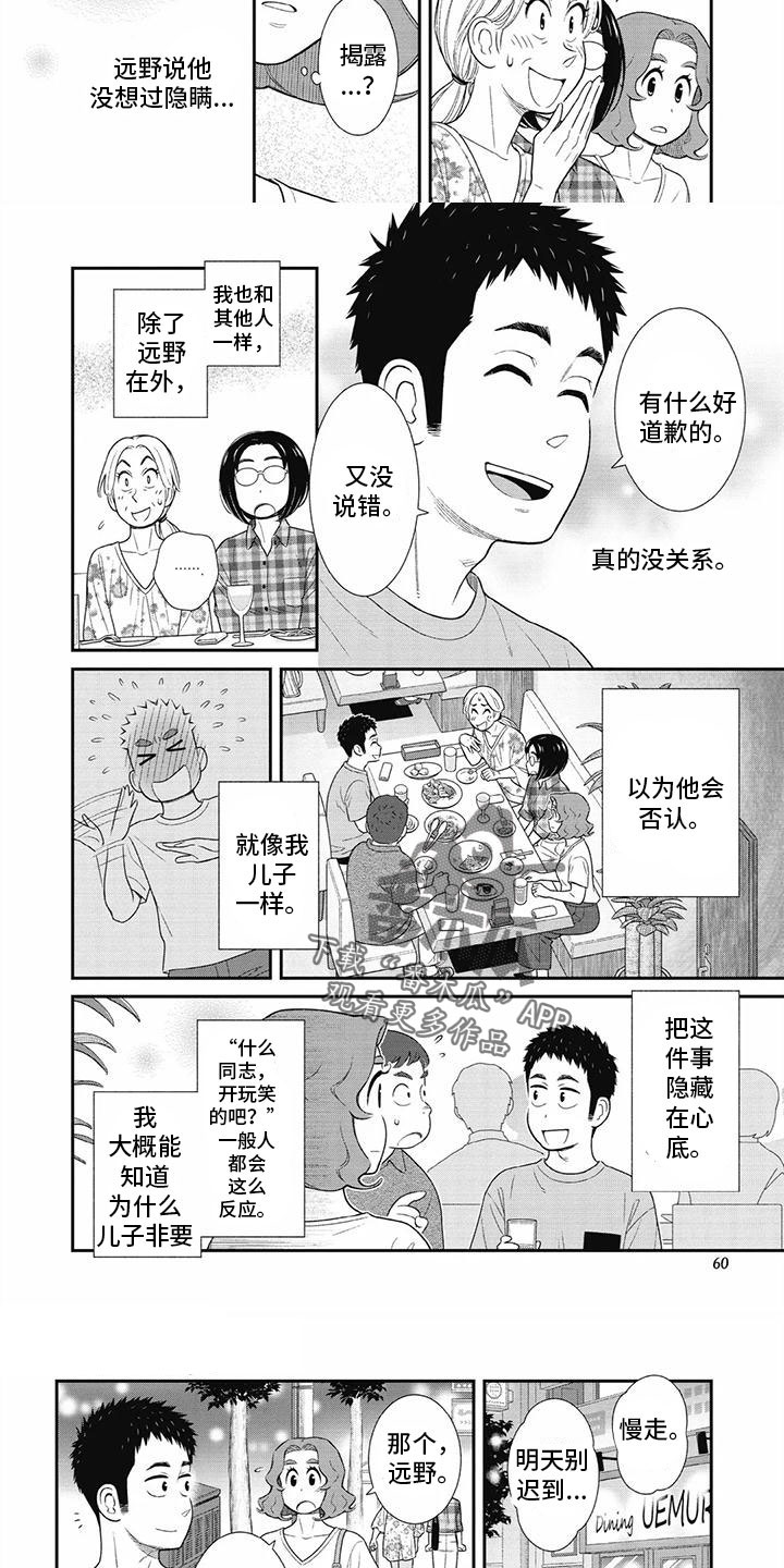 第8话2