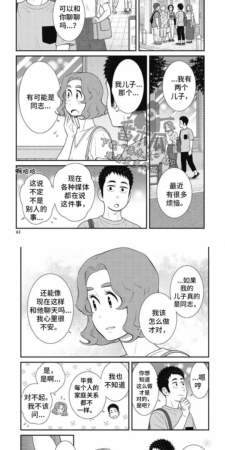 第8话3