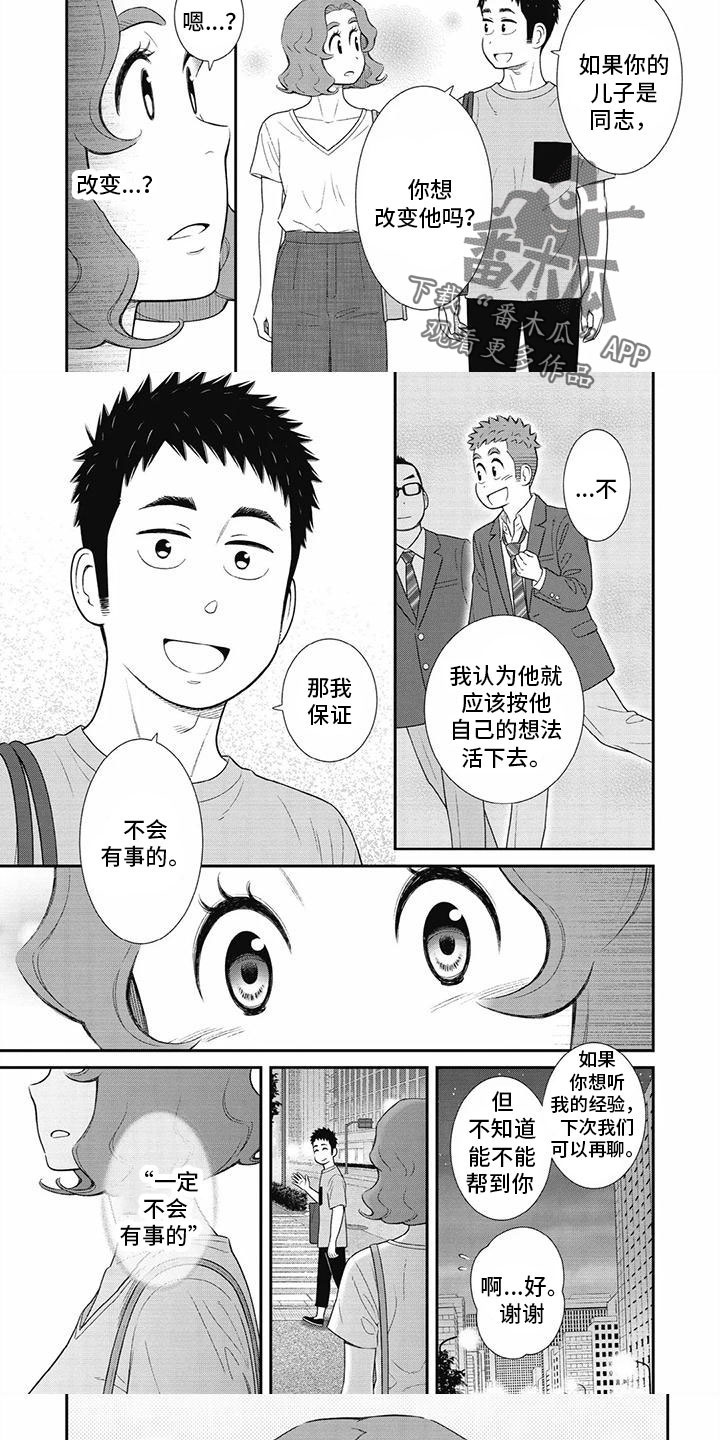 第8话4
