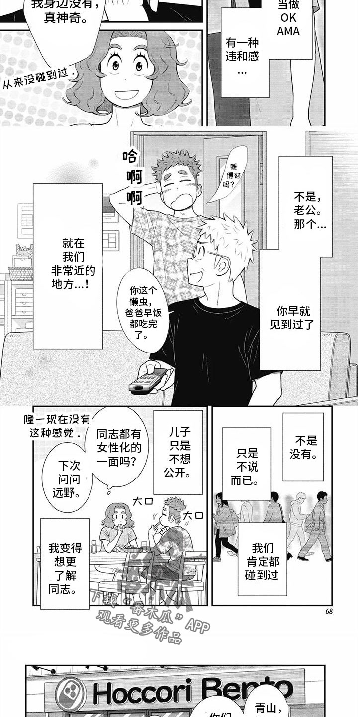 第7话2