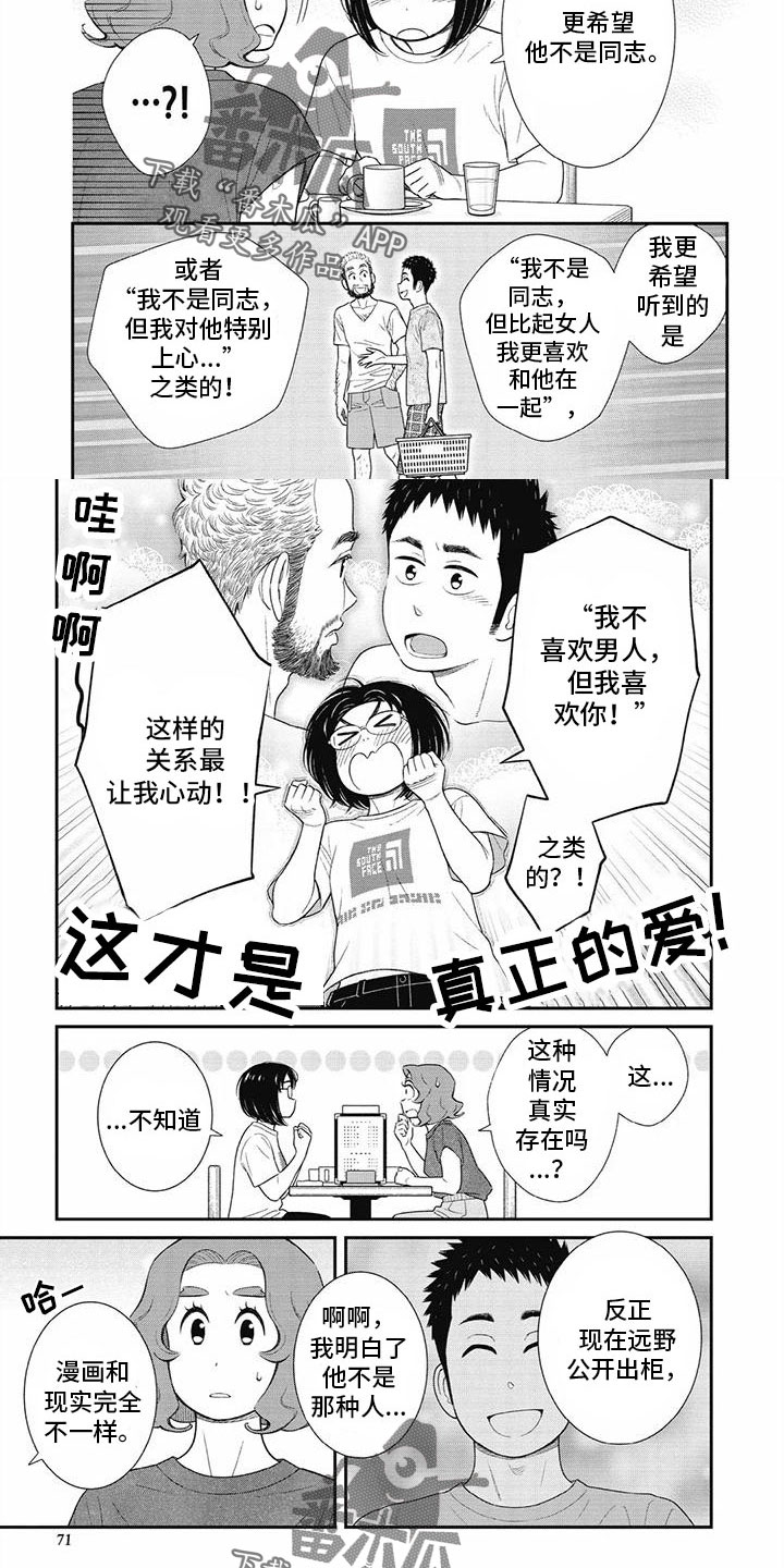 第7话4