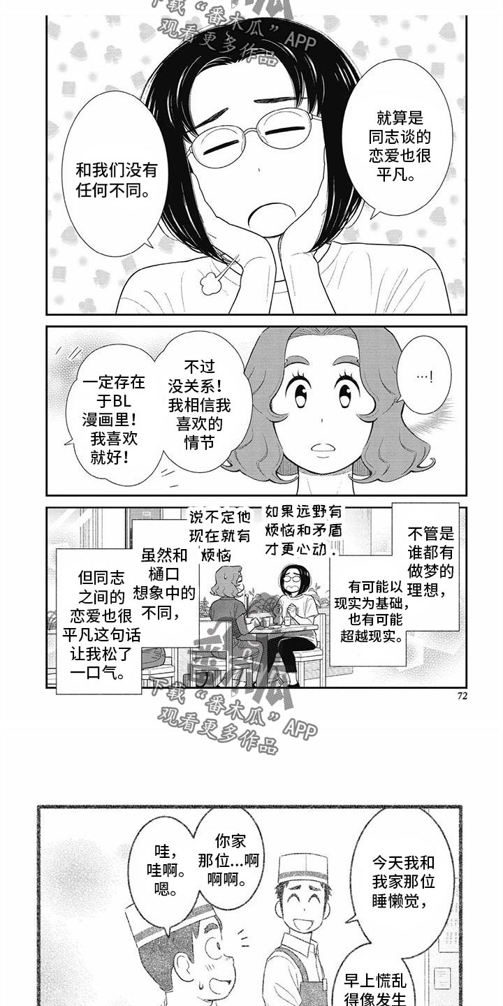 第7话10
