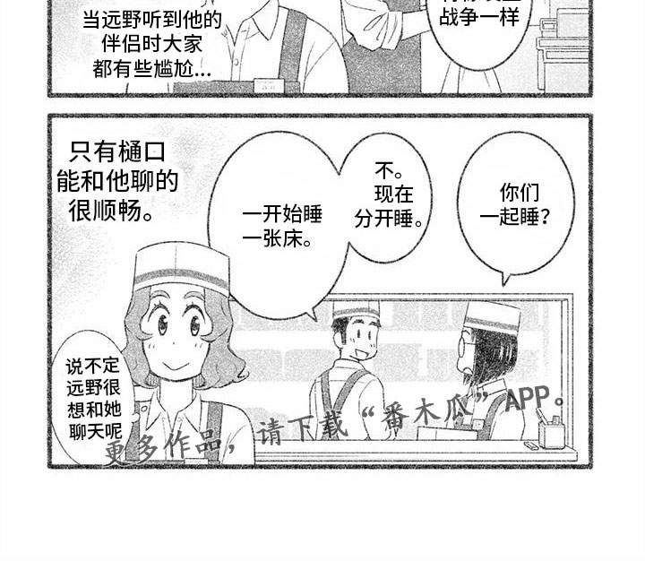 第7话11