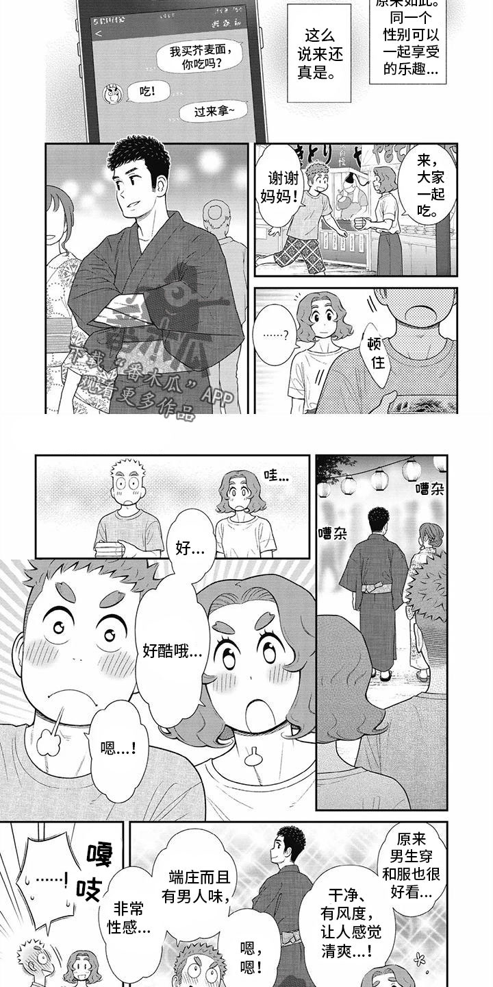 第6话1