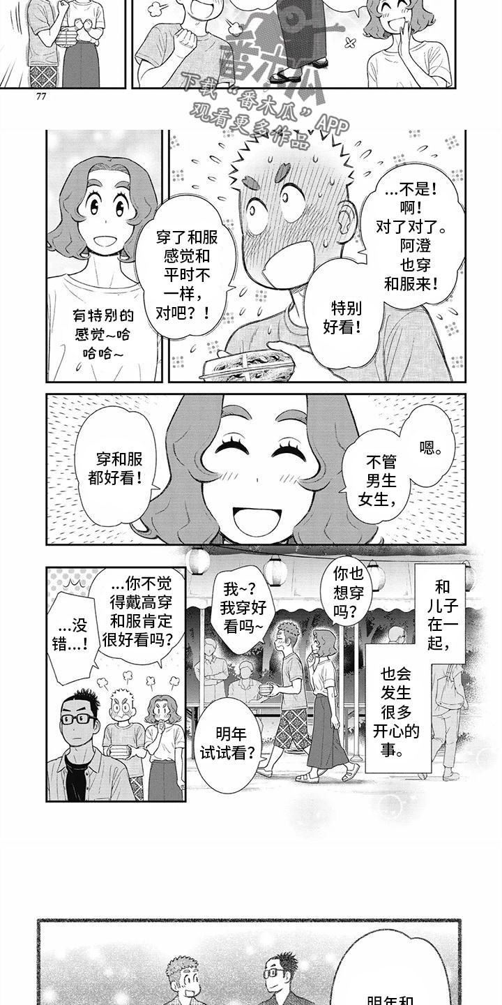 第6话2