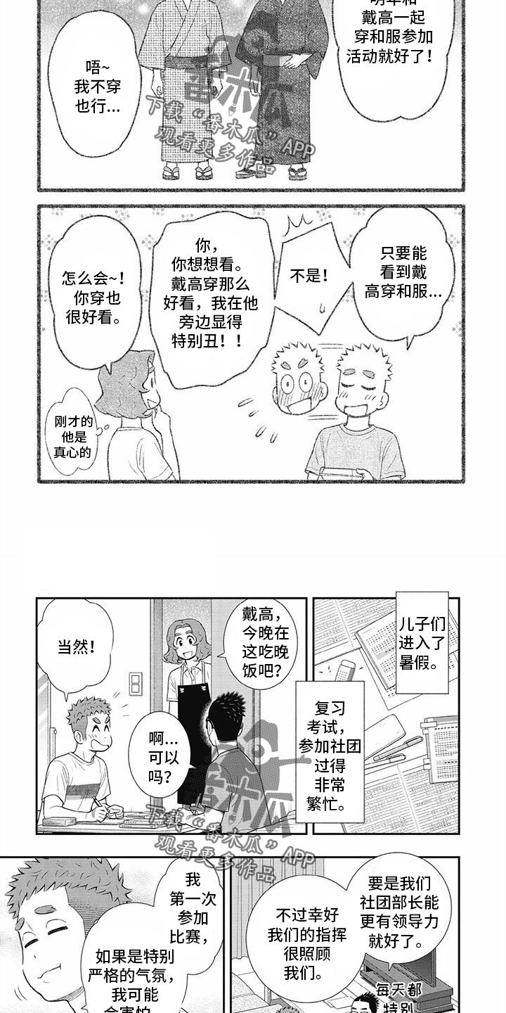 第6话3