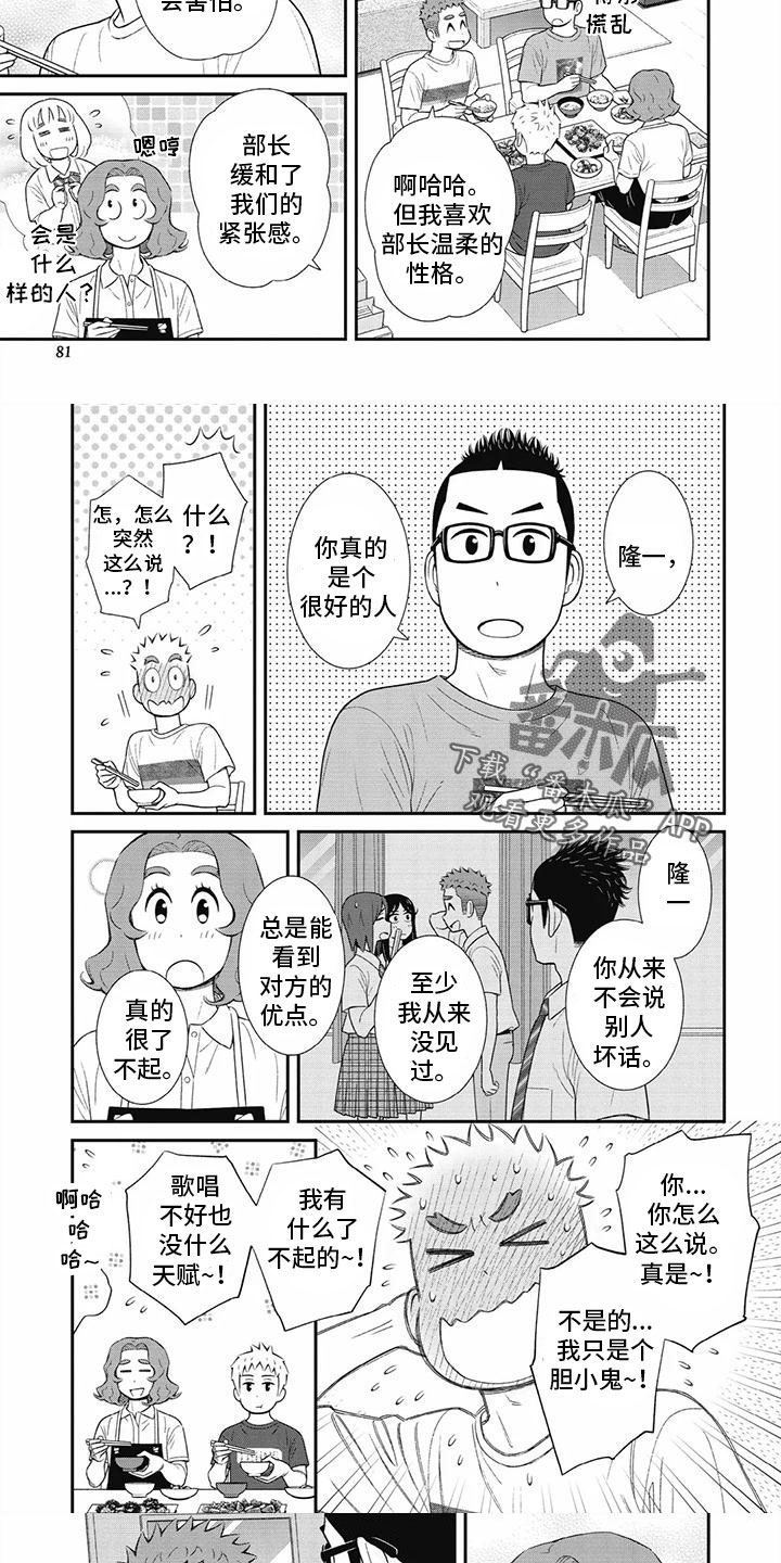 第6话4
