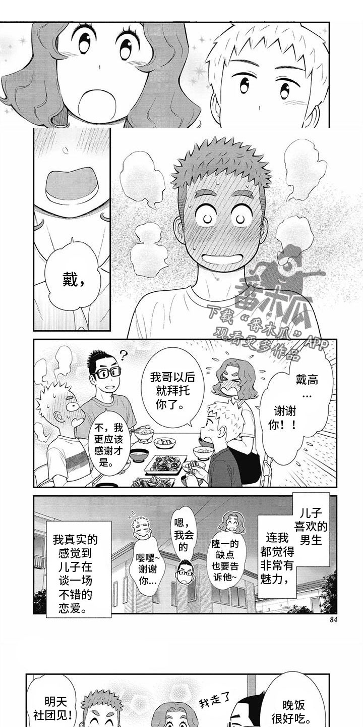 第5话0