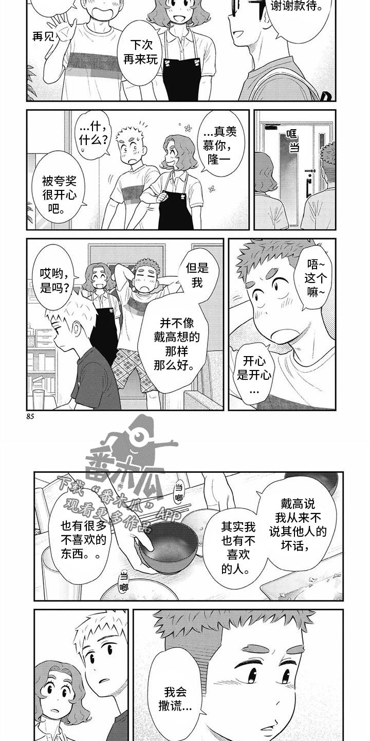 第5话1