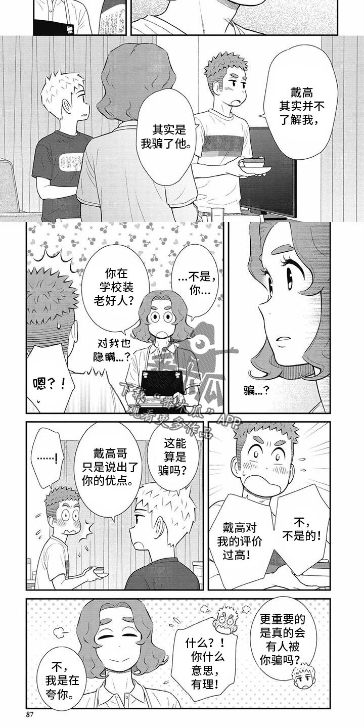 第5话2