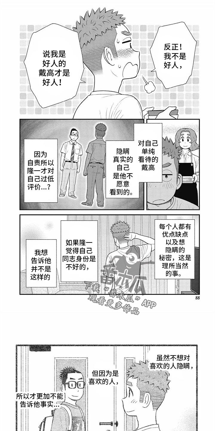 第5话3