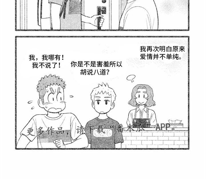 第5话4