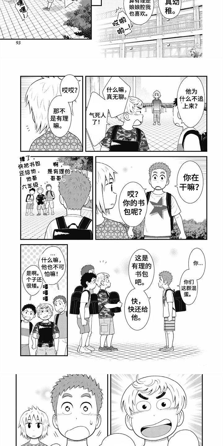 第4话2