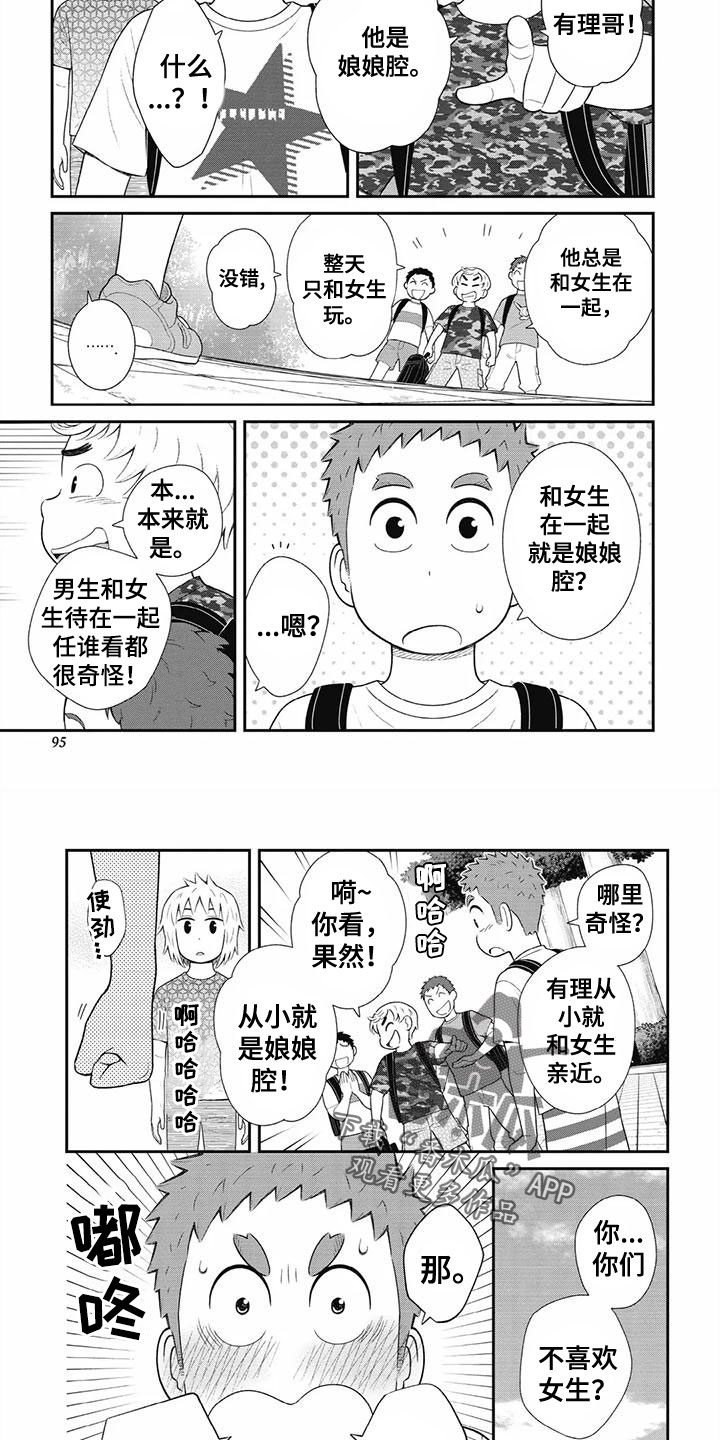 第4话3