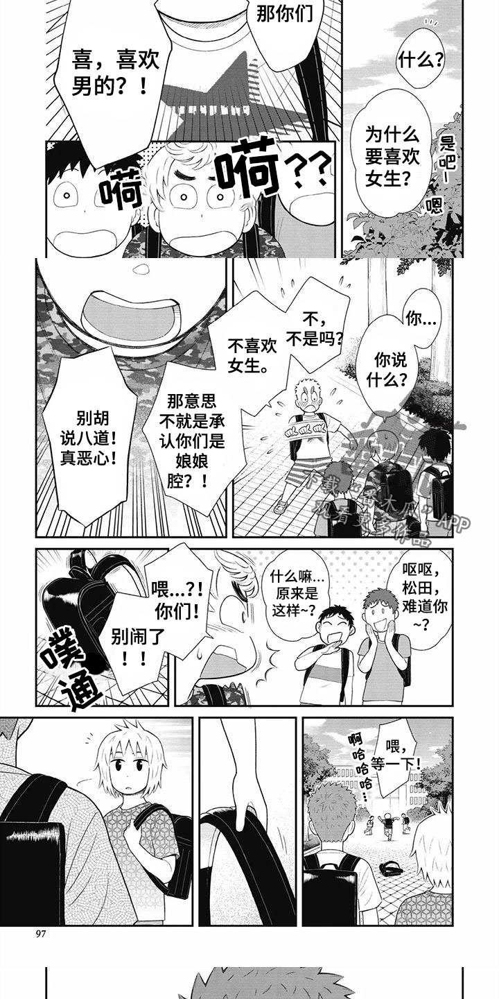 第4话4