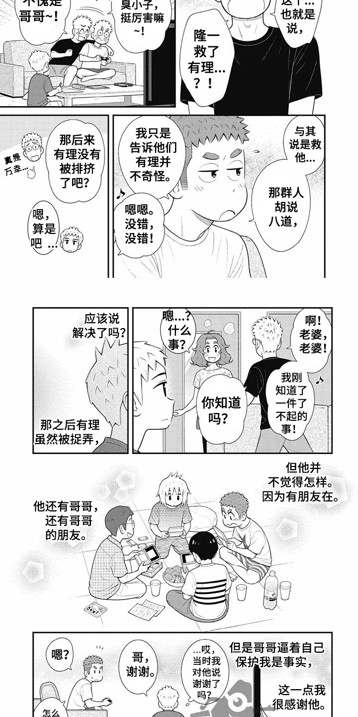 第4话12