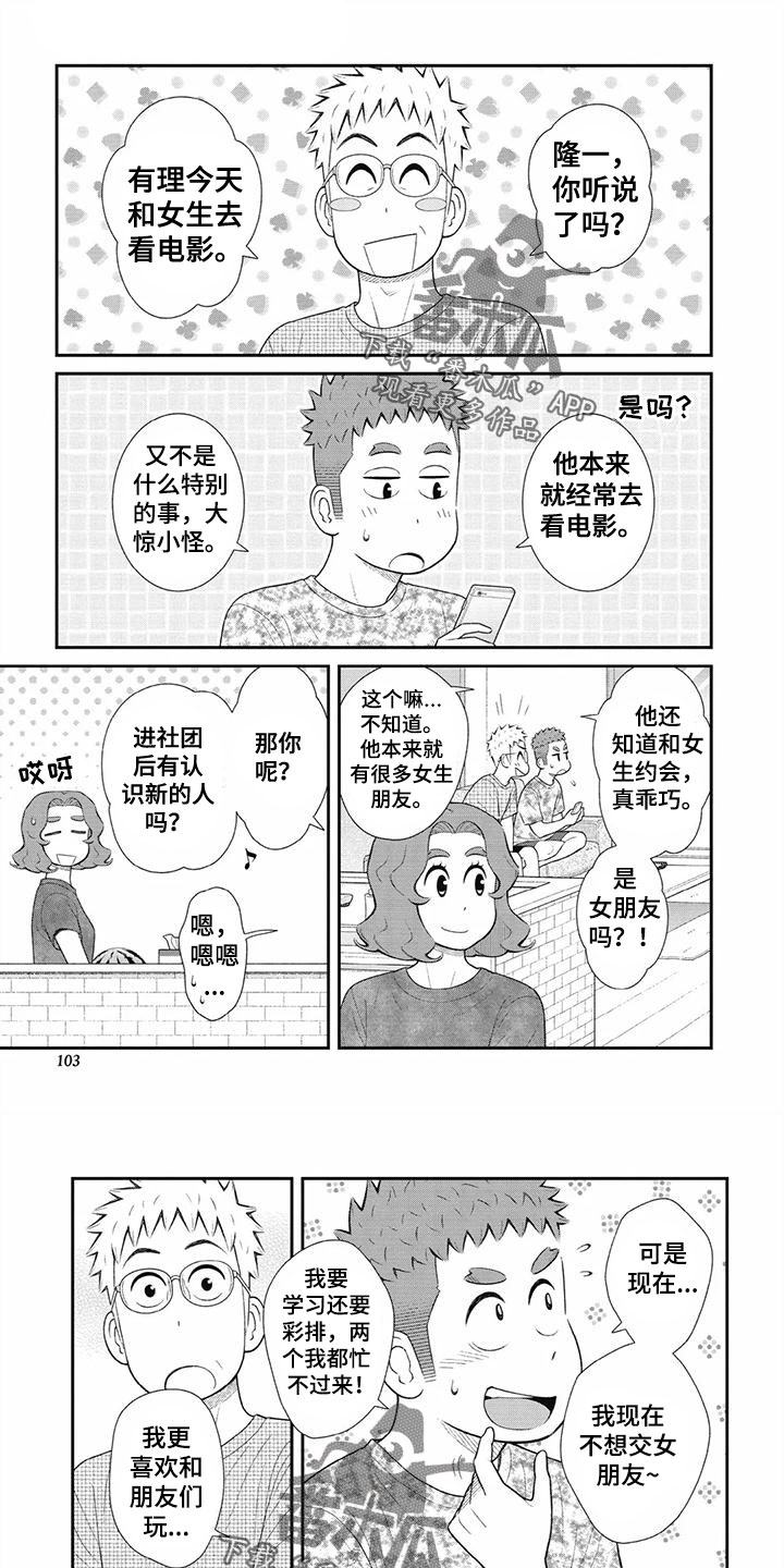 第3话0