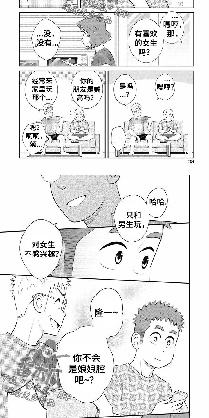 第3话1