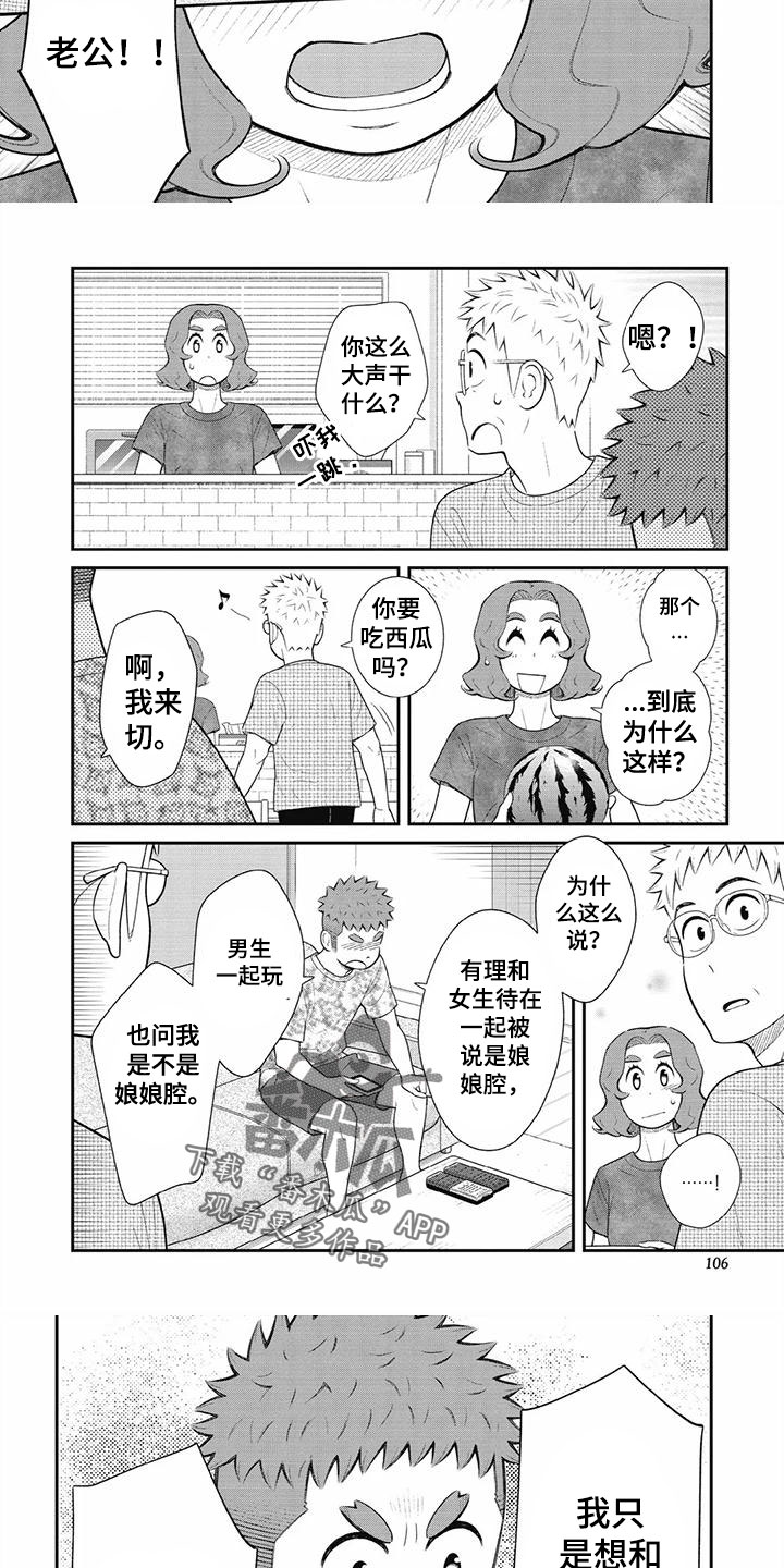 第3话2