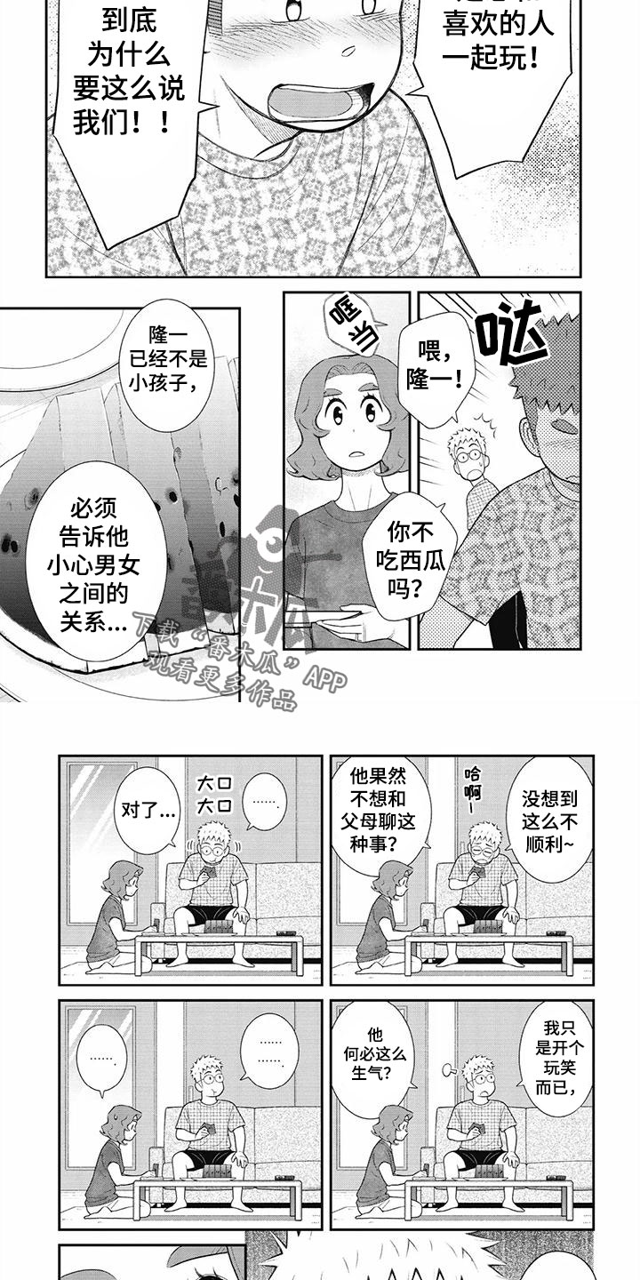 第3话3