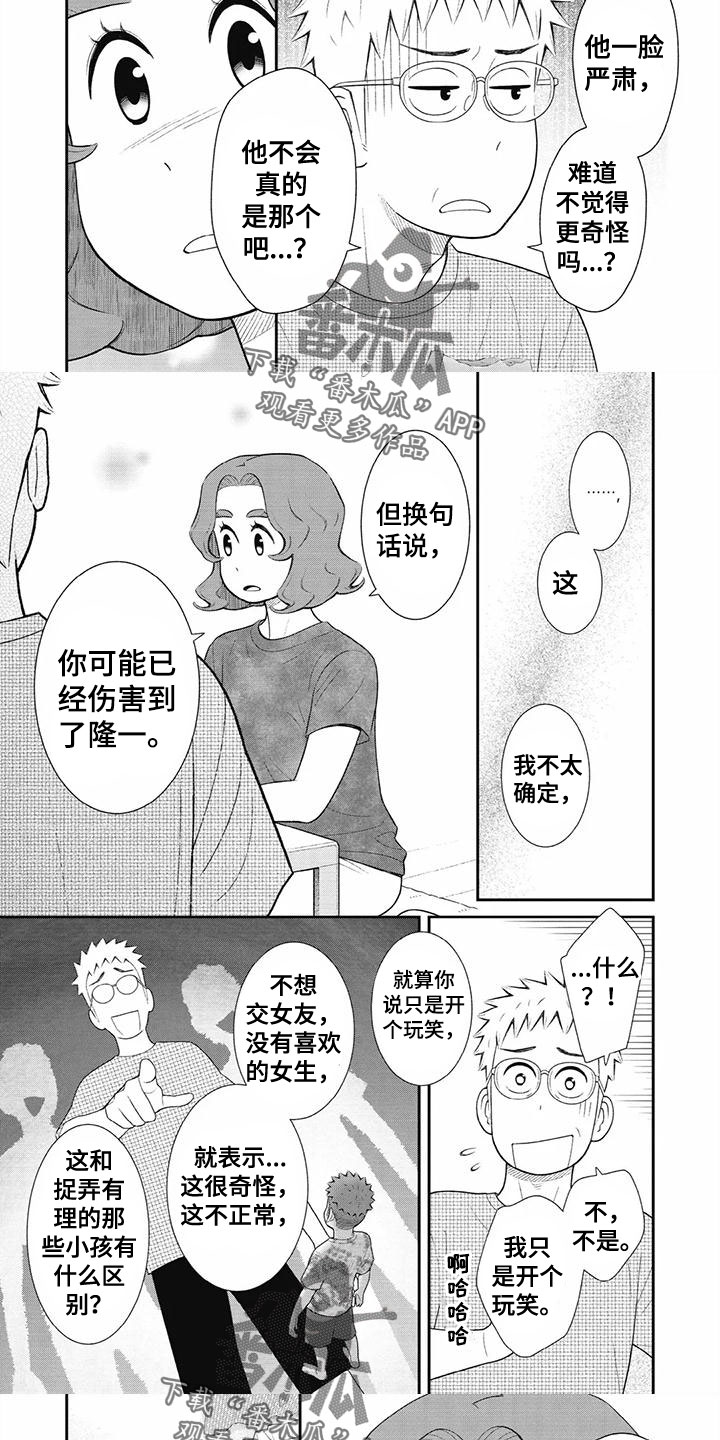 第3话4