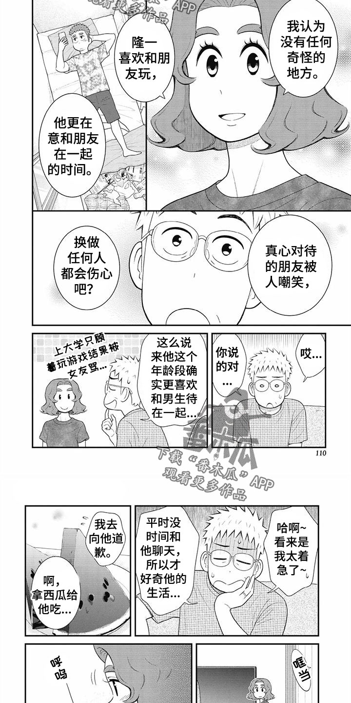 第3话5