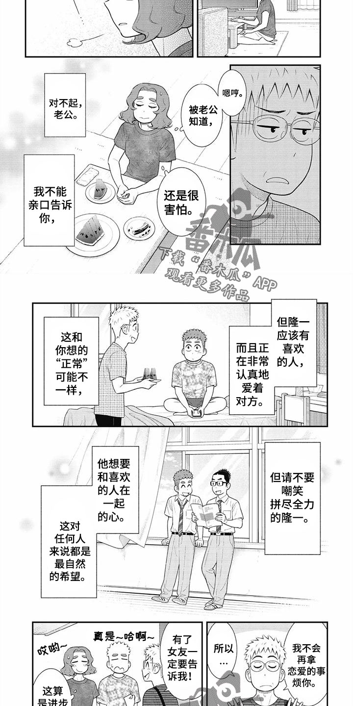 第3话6