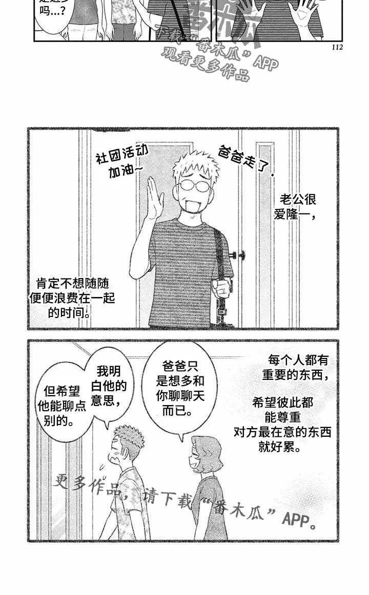 第3话14